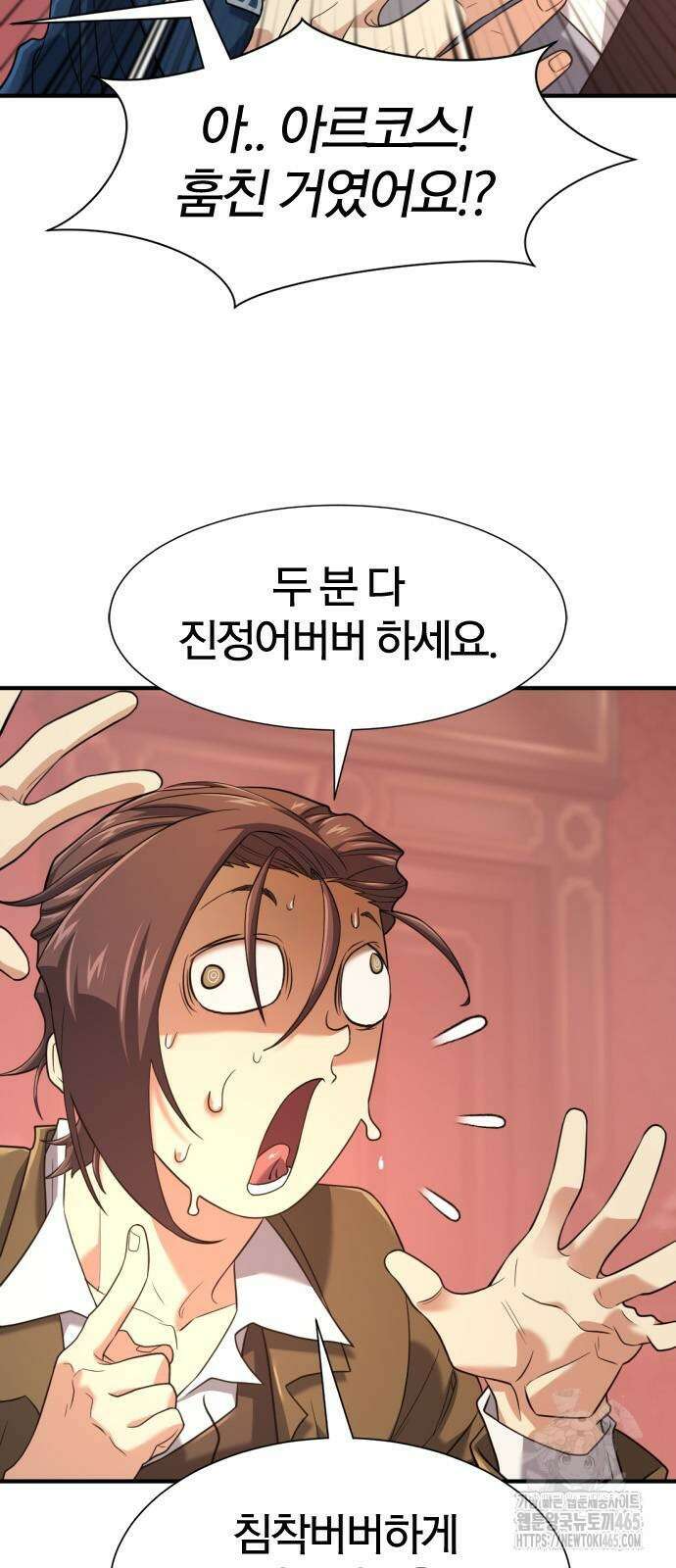 역대급 영지 설계사 167화 9