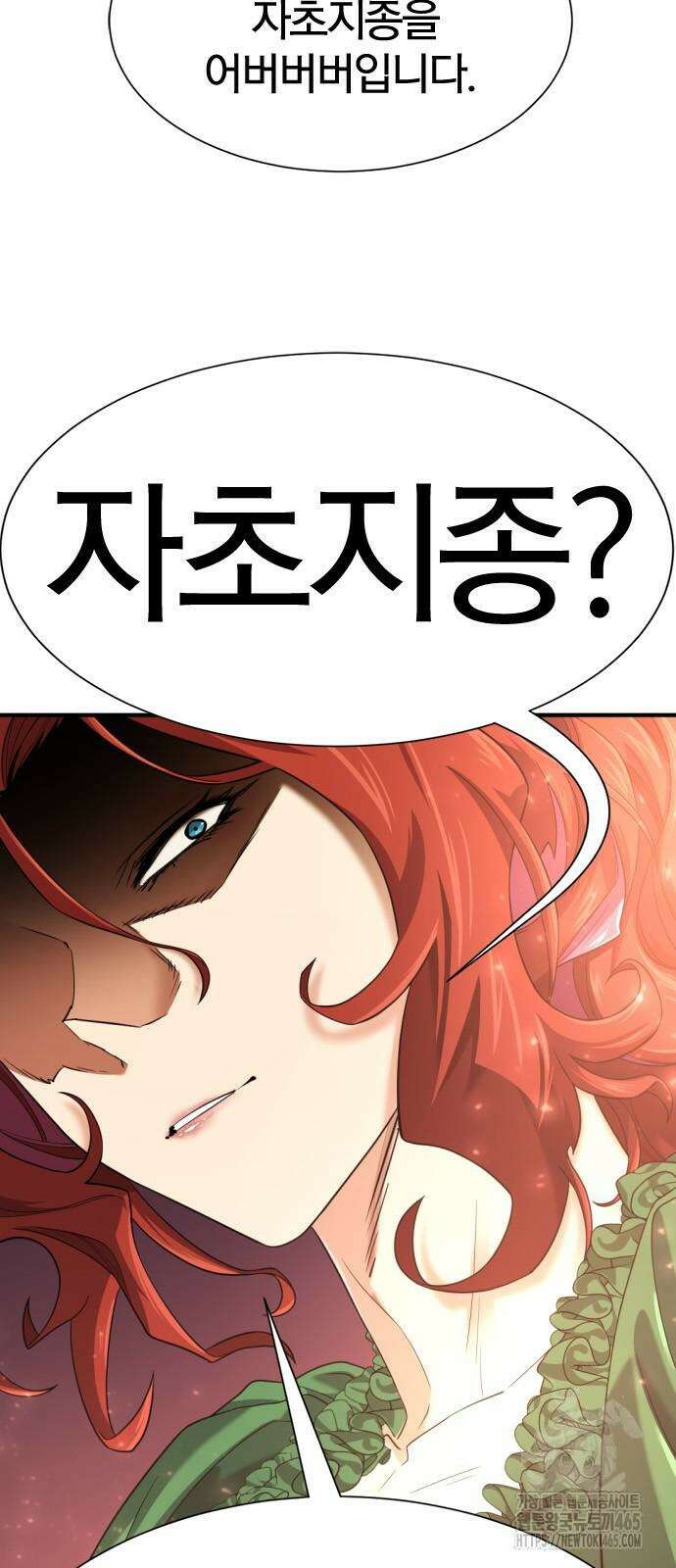 역대급 영지 설계사 167화 10