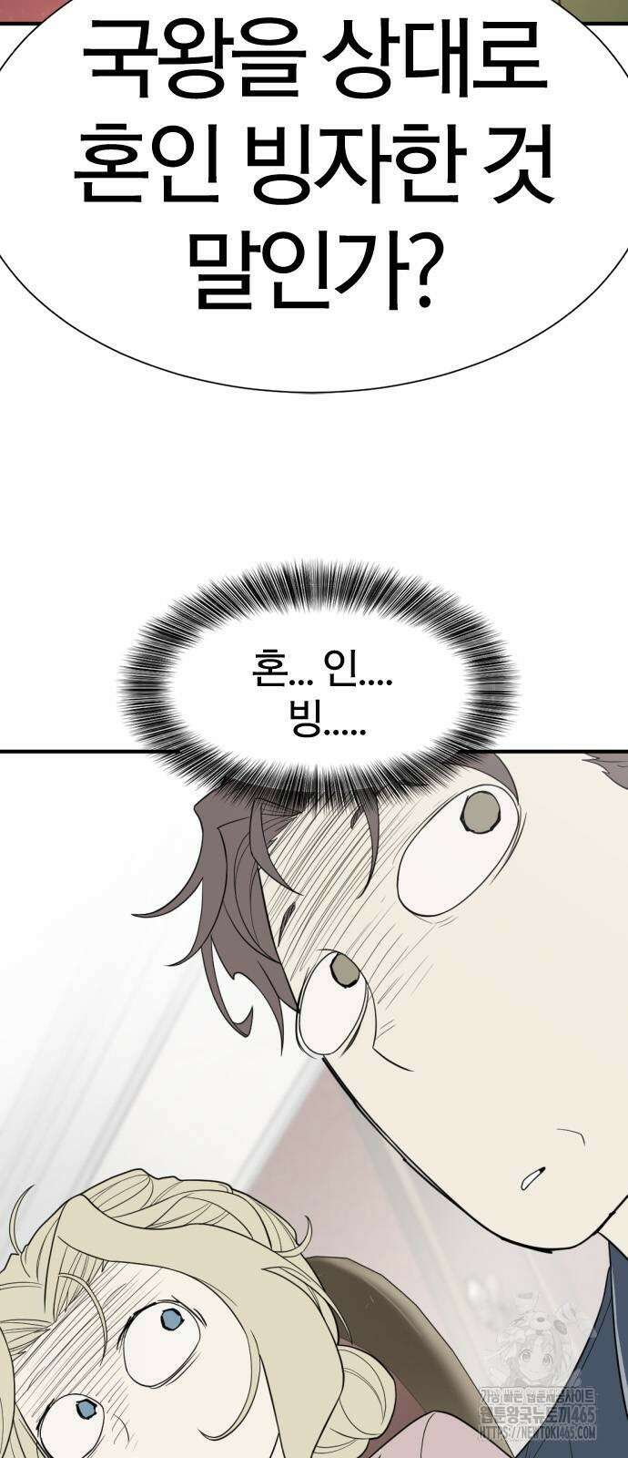 역대급 영지 설계사 167화 11