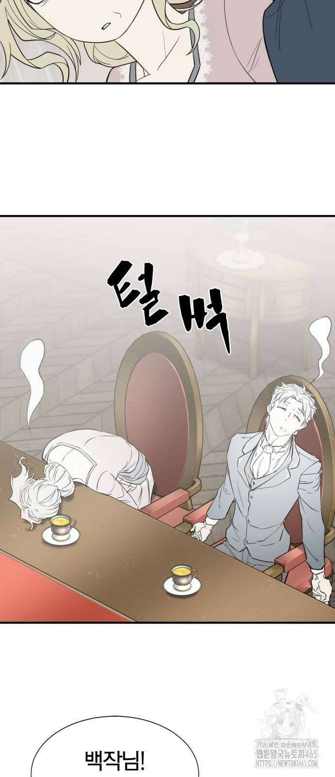 역대급 영지 설계사 167화 12