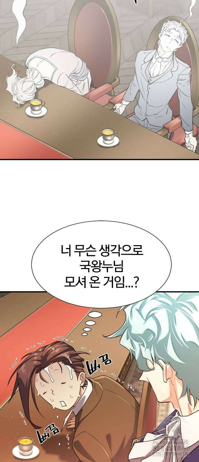 역대급 영지 설계사 167화 15
