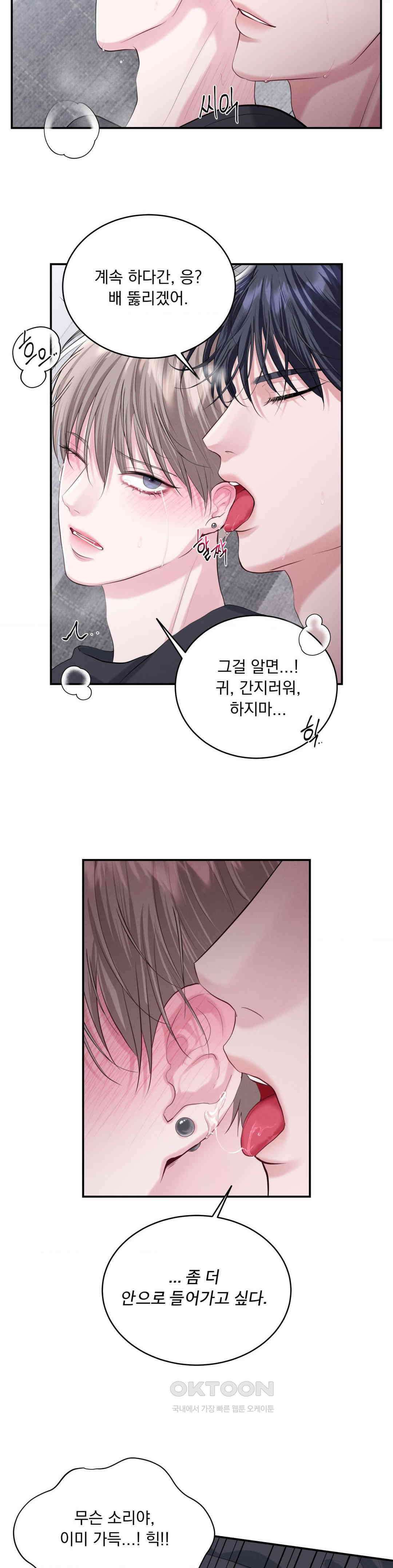 섹．연．필! 13화 3