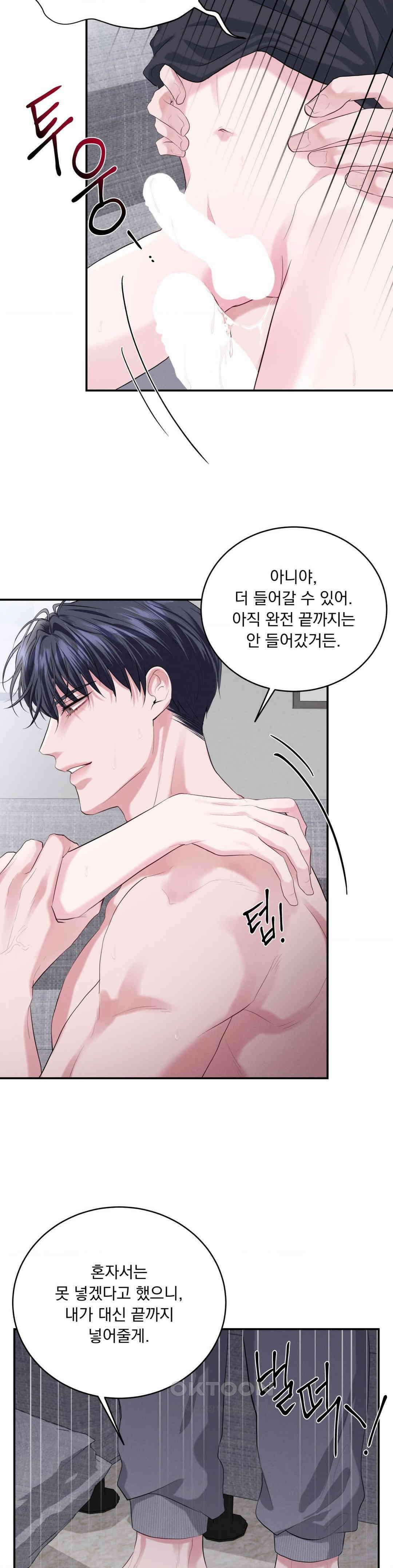섹．연．필! 13화 4