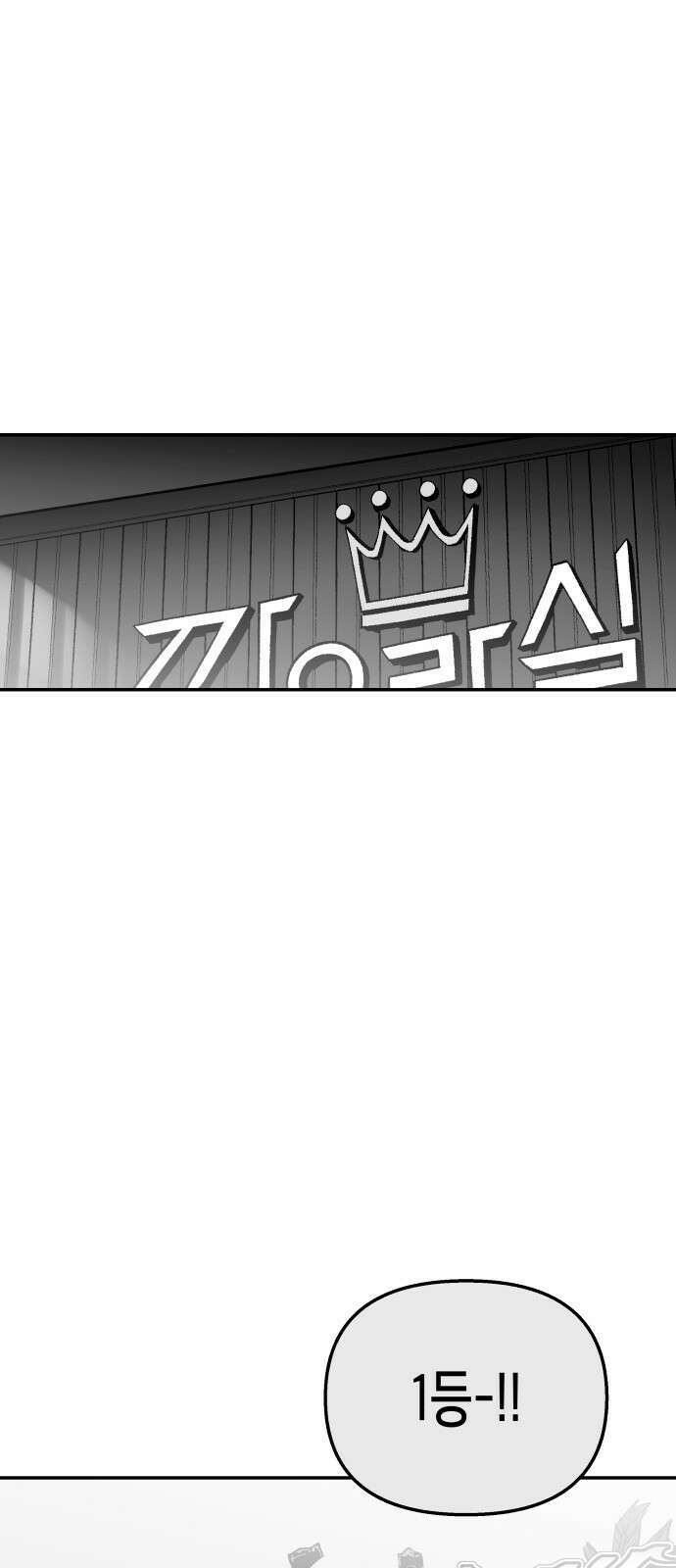 콜미로맨틱 44화 1