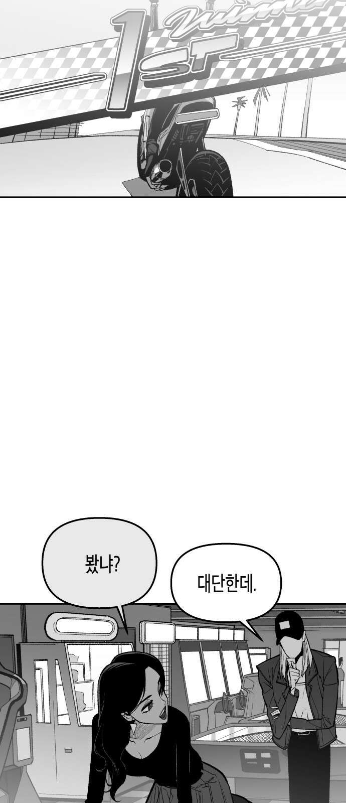 콜미로맨틱 44화 2