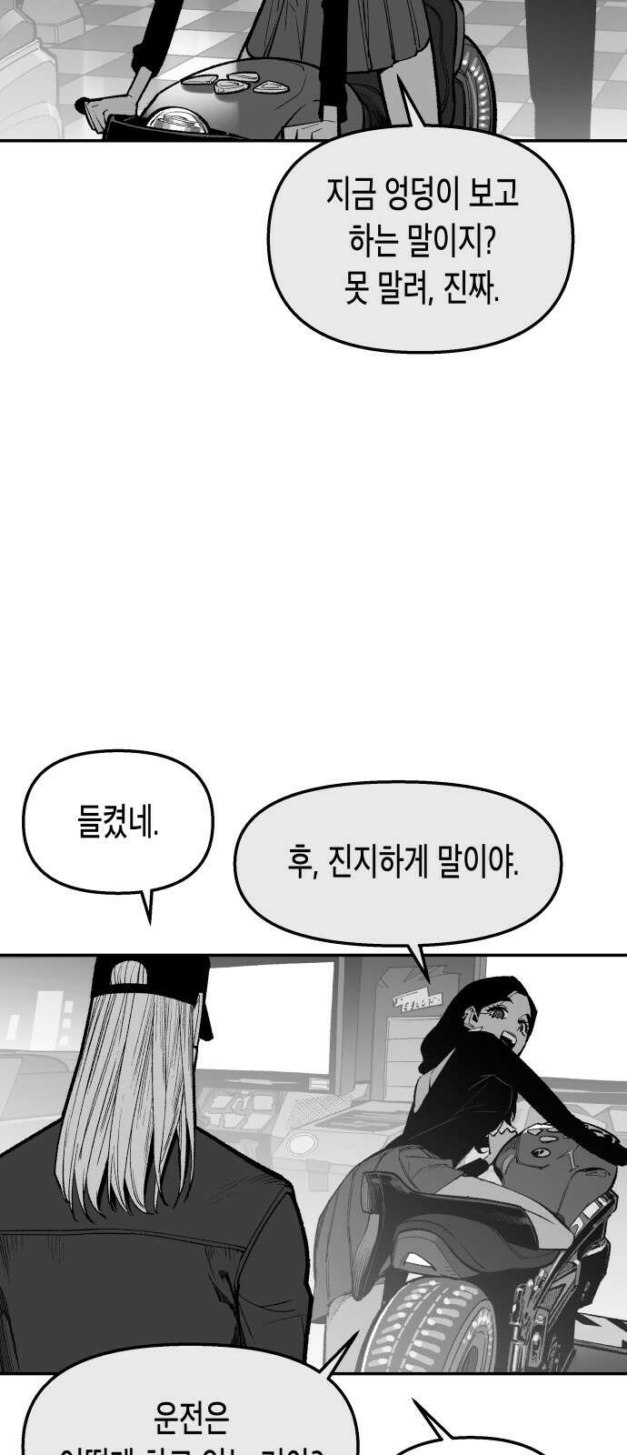 콜미로맨틱 44화 3