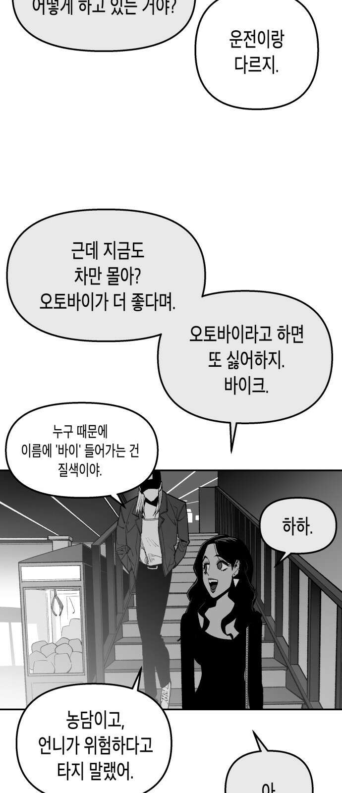 콜미로맨틱 44화 4