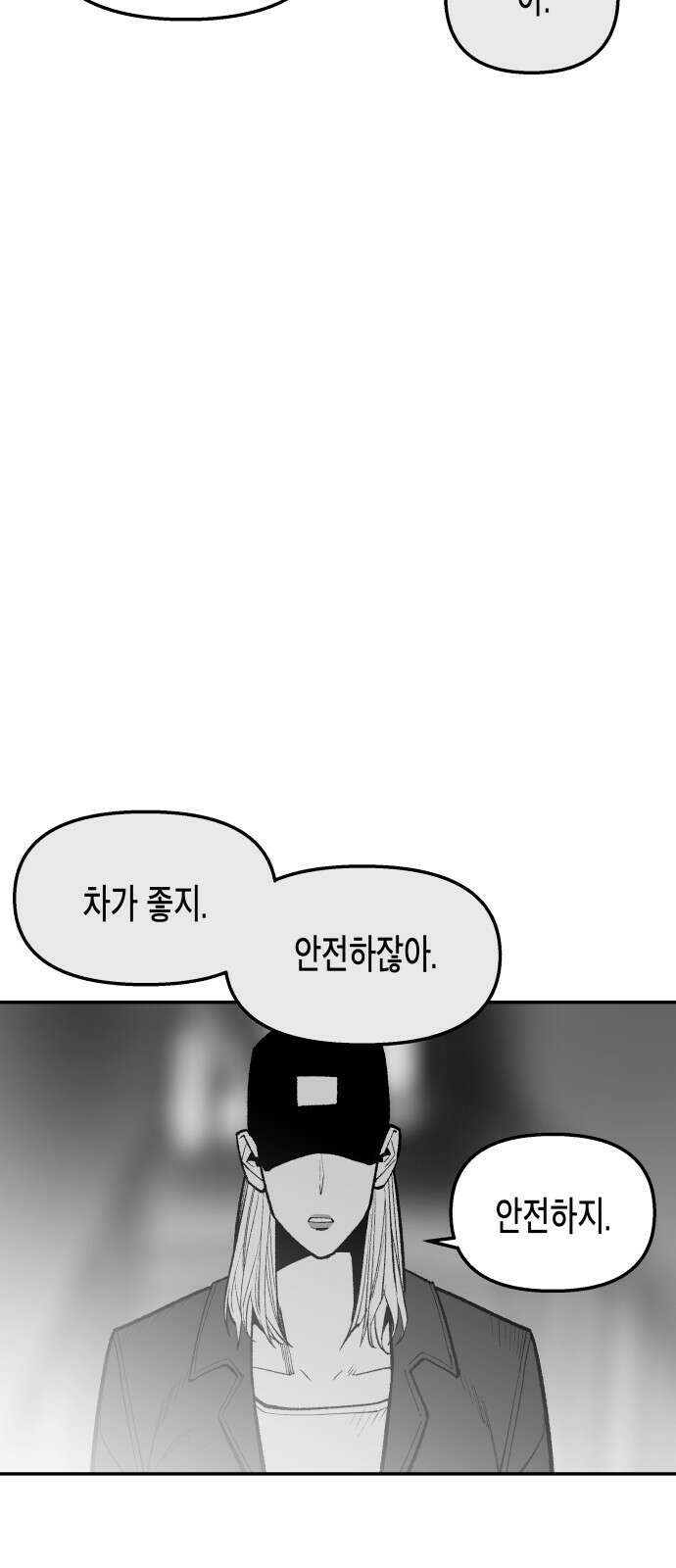 콜미로맨틱 44화 5