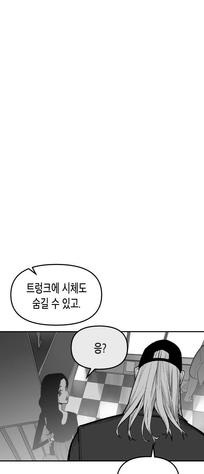 콜미로맨틱 44화 7