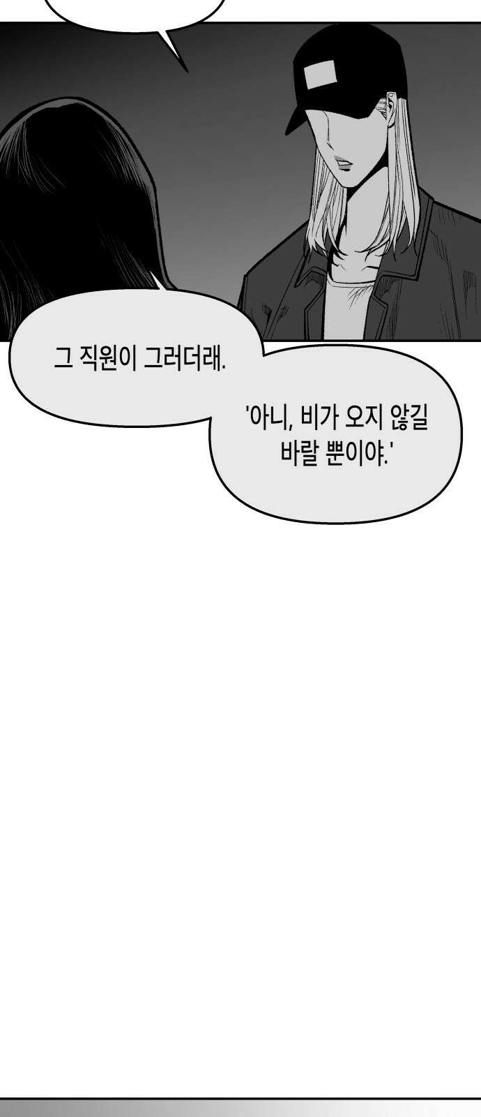 콜미로맨틱 44화 10