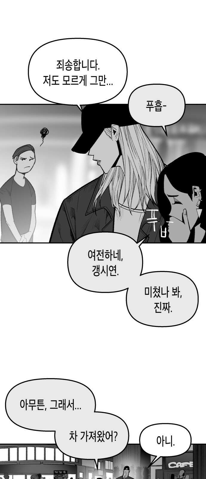 콜미로맨틱 44화 14