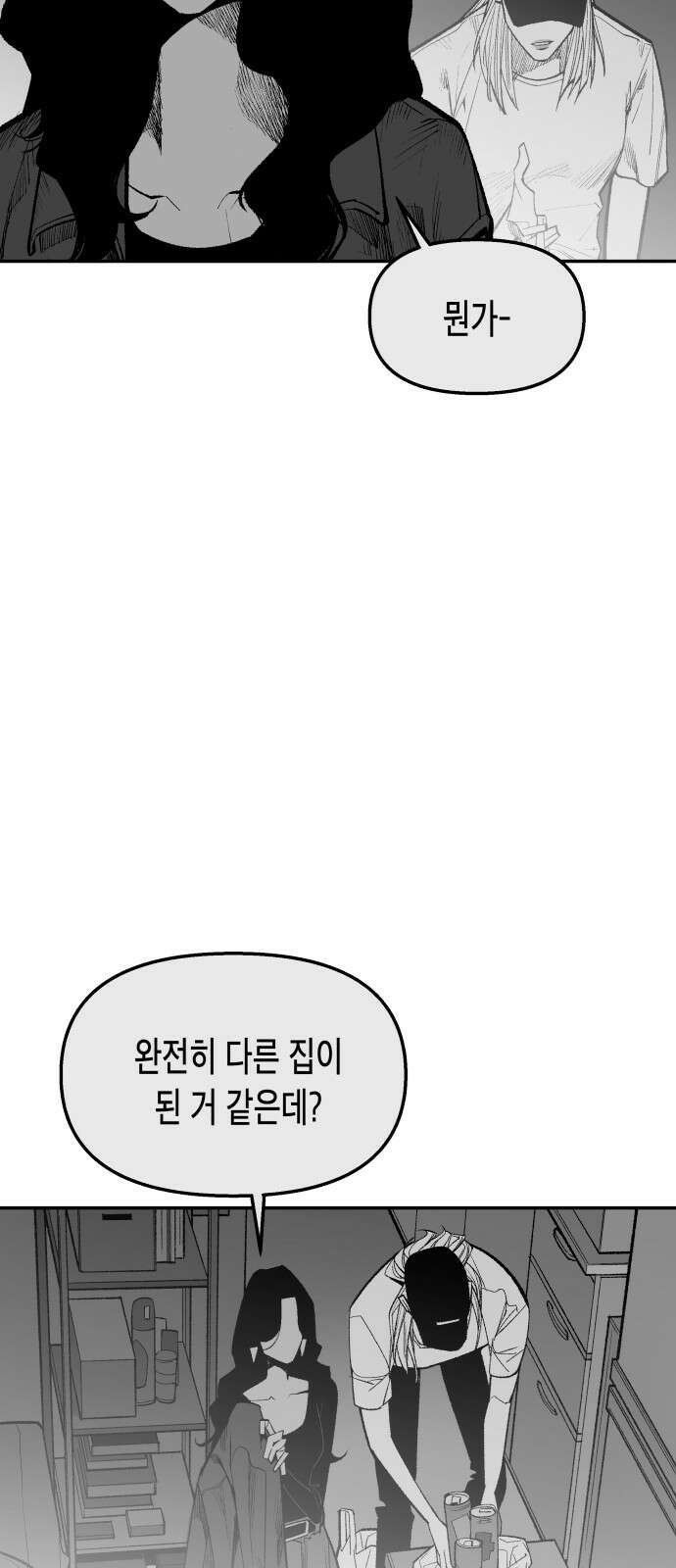콜미로맨틱 44화 22