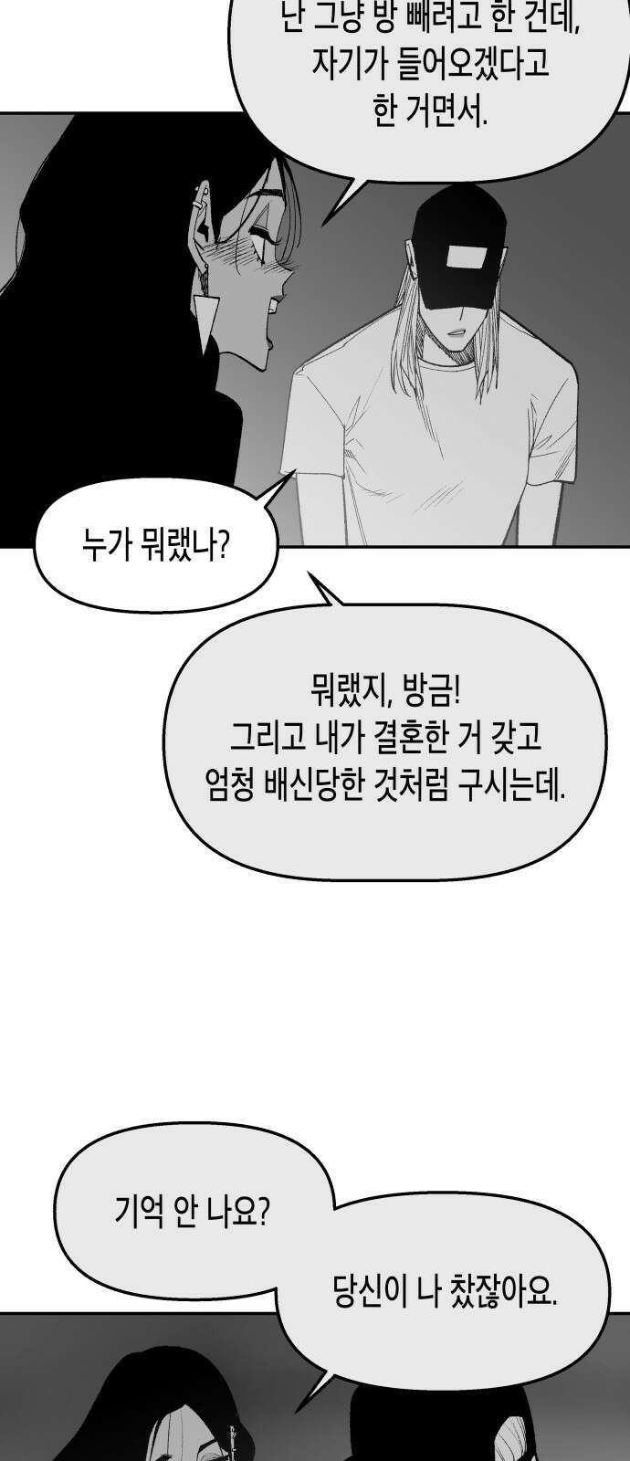콜미로맨틱 44화 24