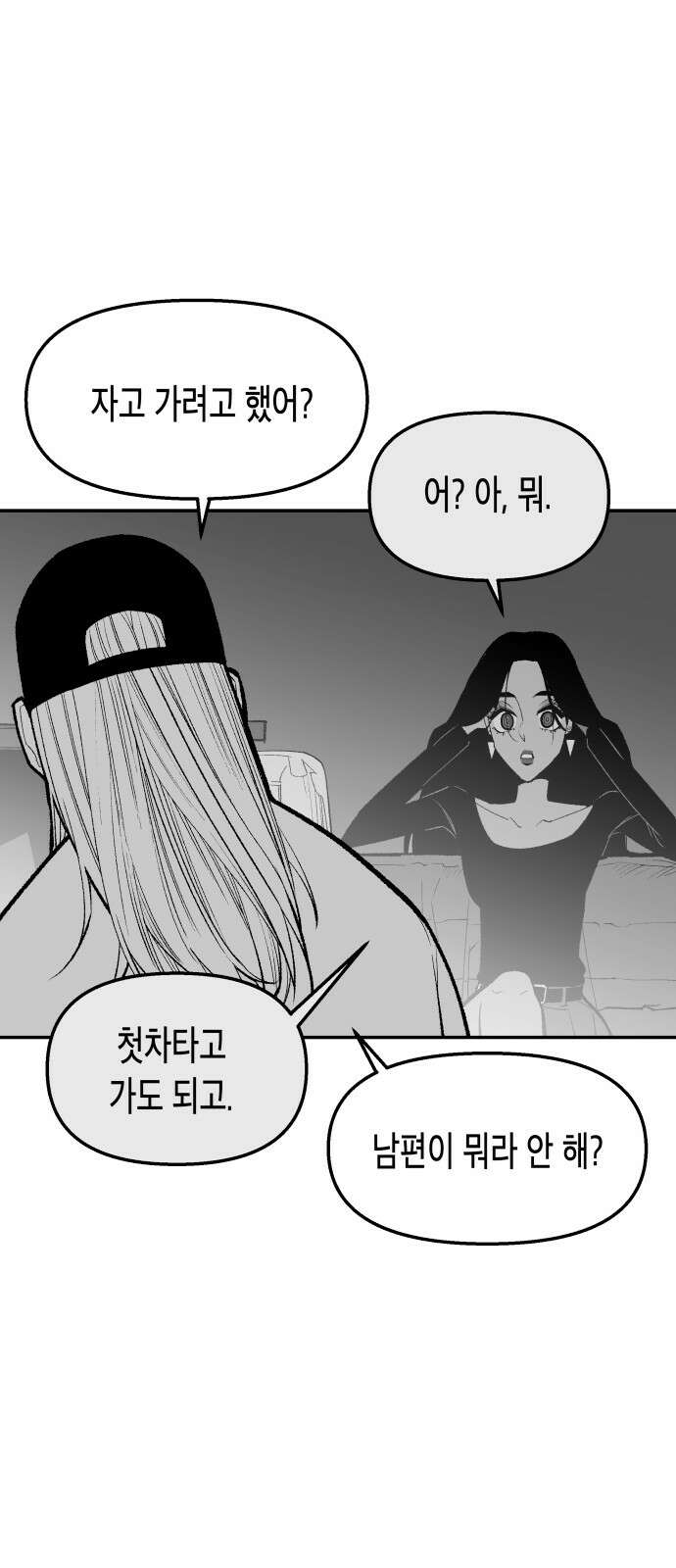 콜미로맨틱 44화 27