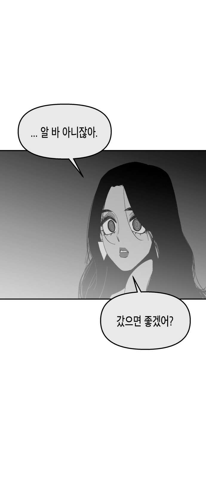 콜미로맨틱 44화 28