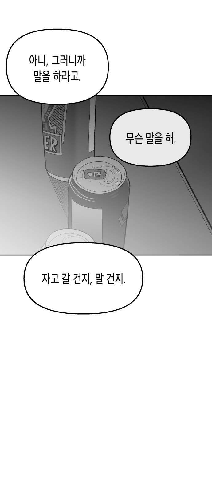 콜미로맨틱 44화 29