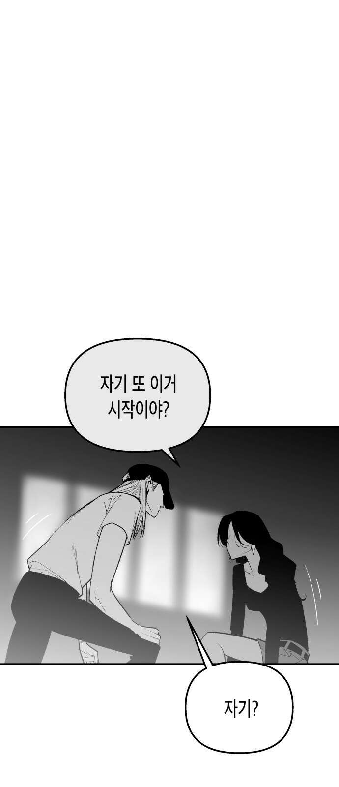 콜미로맨틱 44화 30