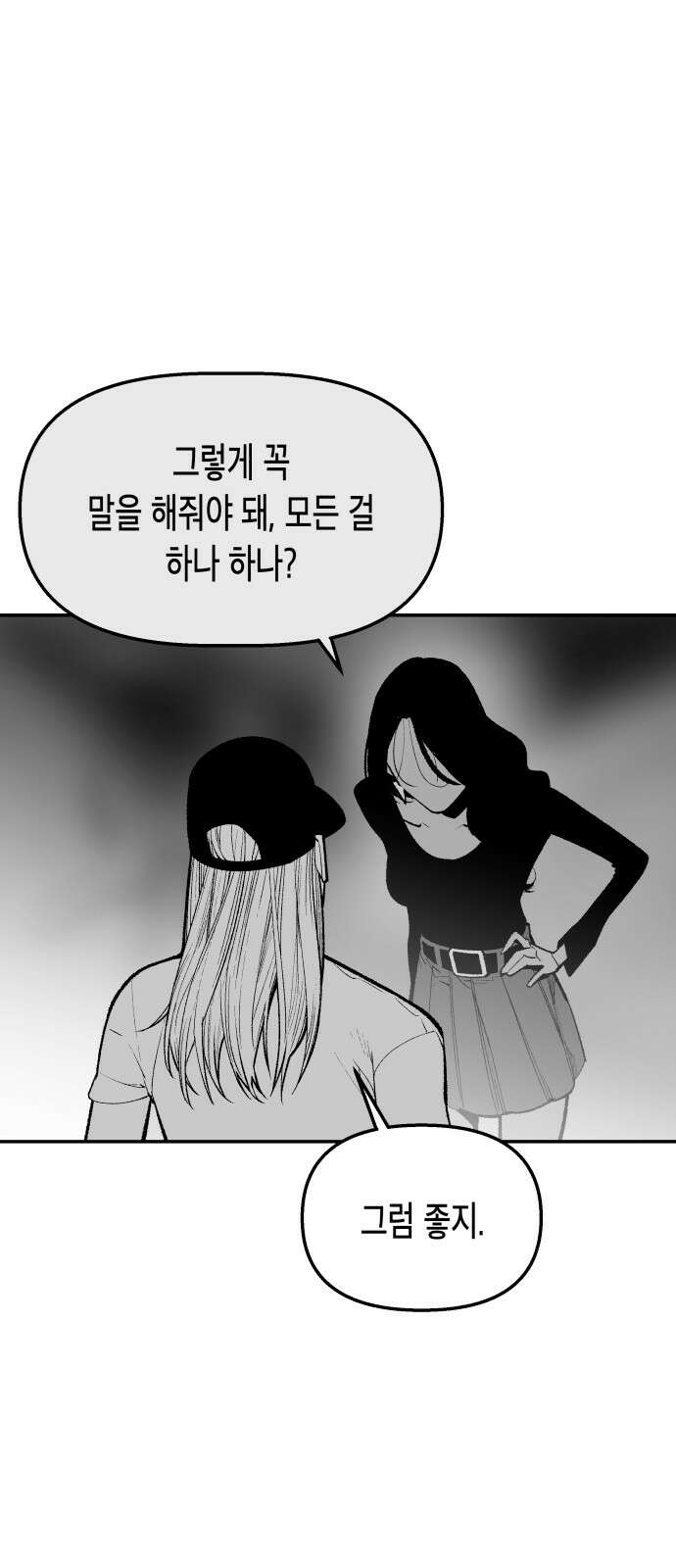 콜미로맨틱 44화 31
