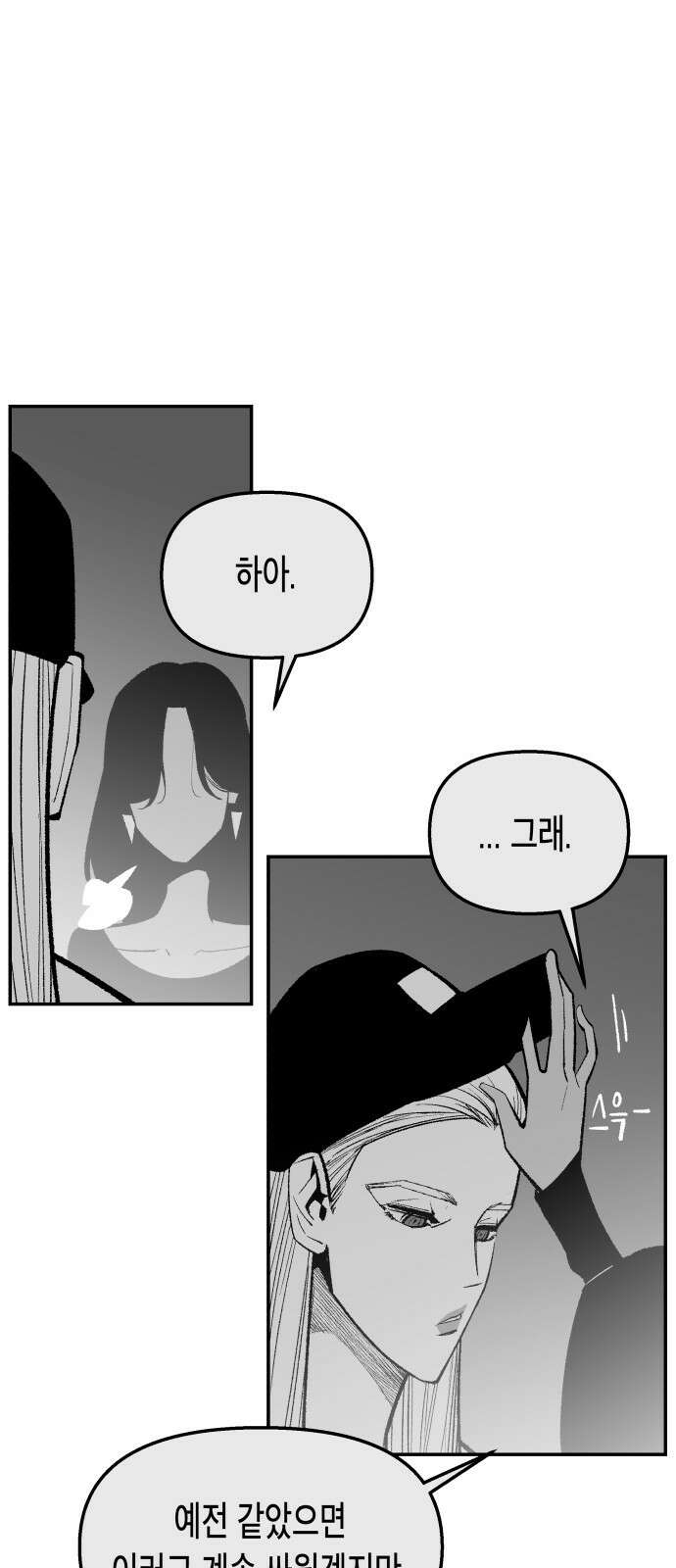 콜미로맨틱 44화 32