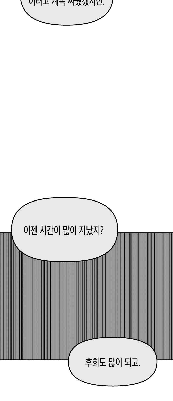 콜미로맨틱 44화 33