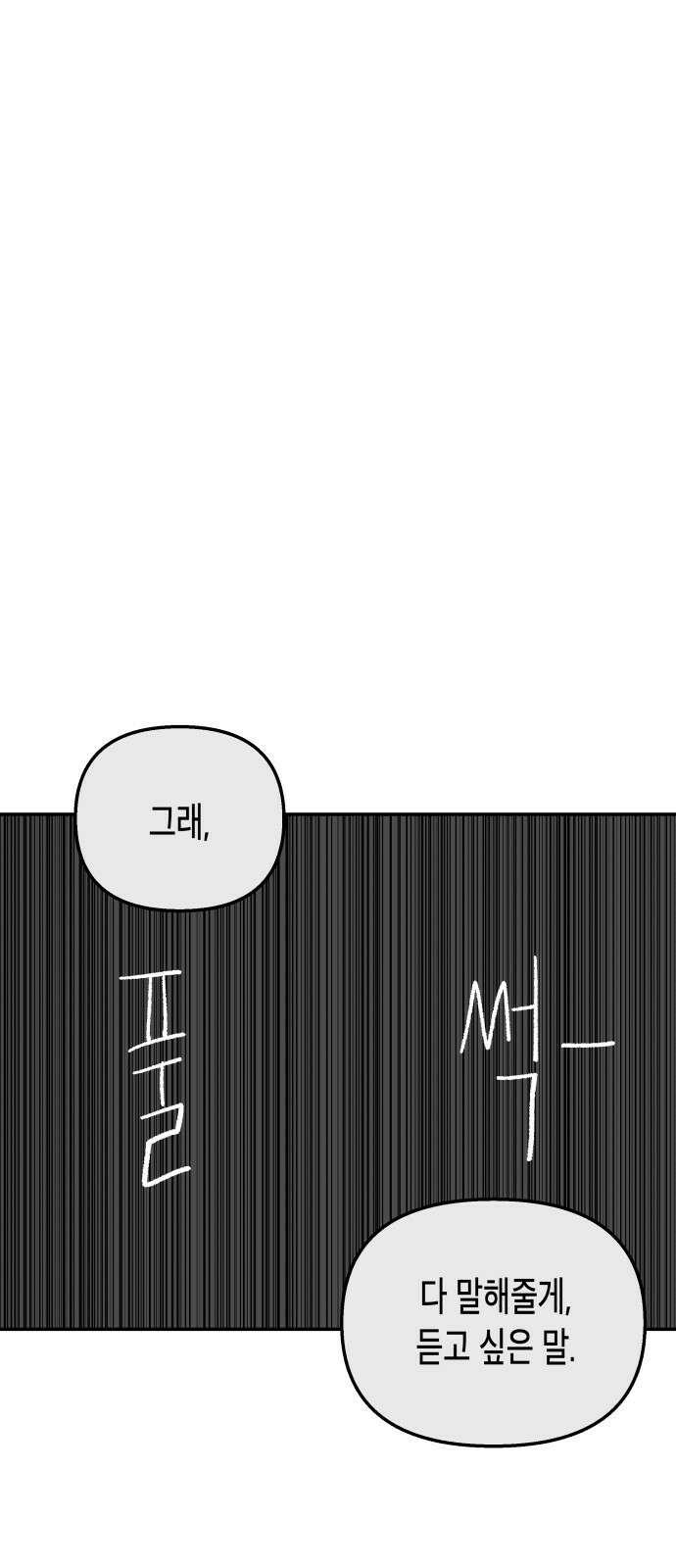 콜미로맨틱 44화 34