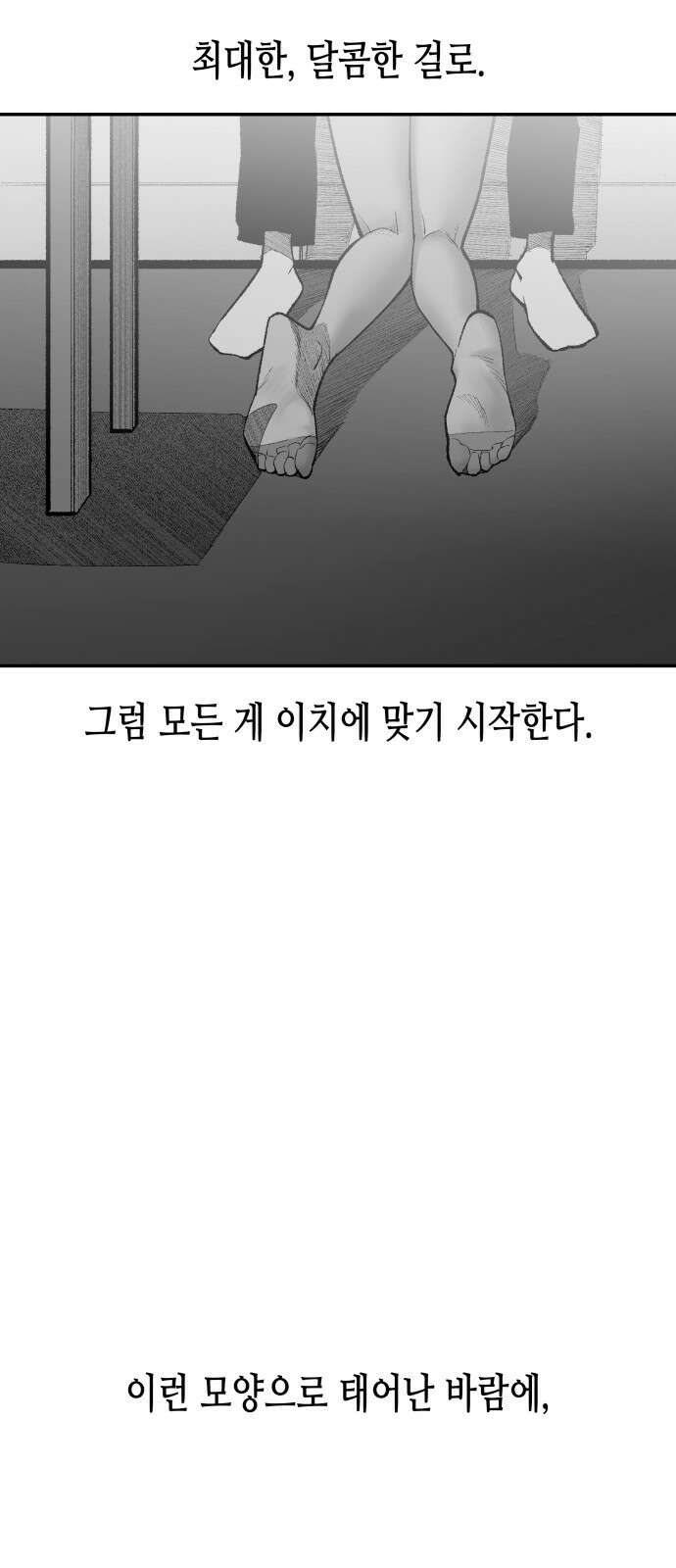 콜미로맨틱 44화 40