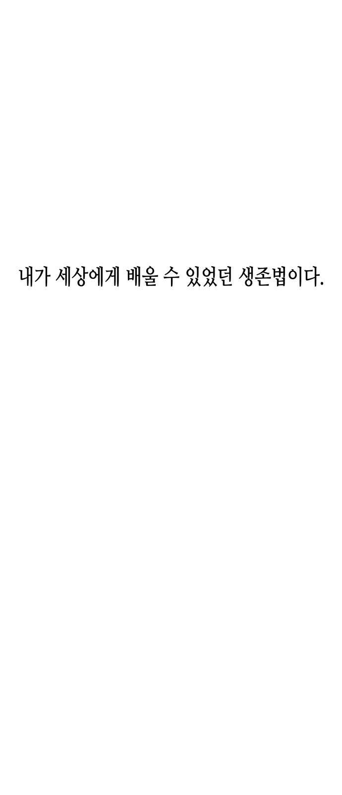 콜미로맨틱 44화 41
