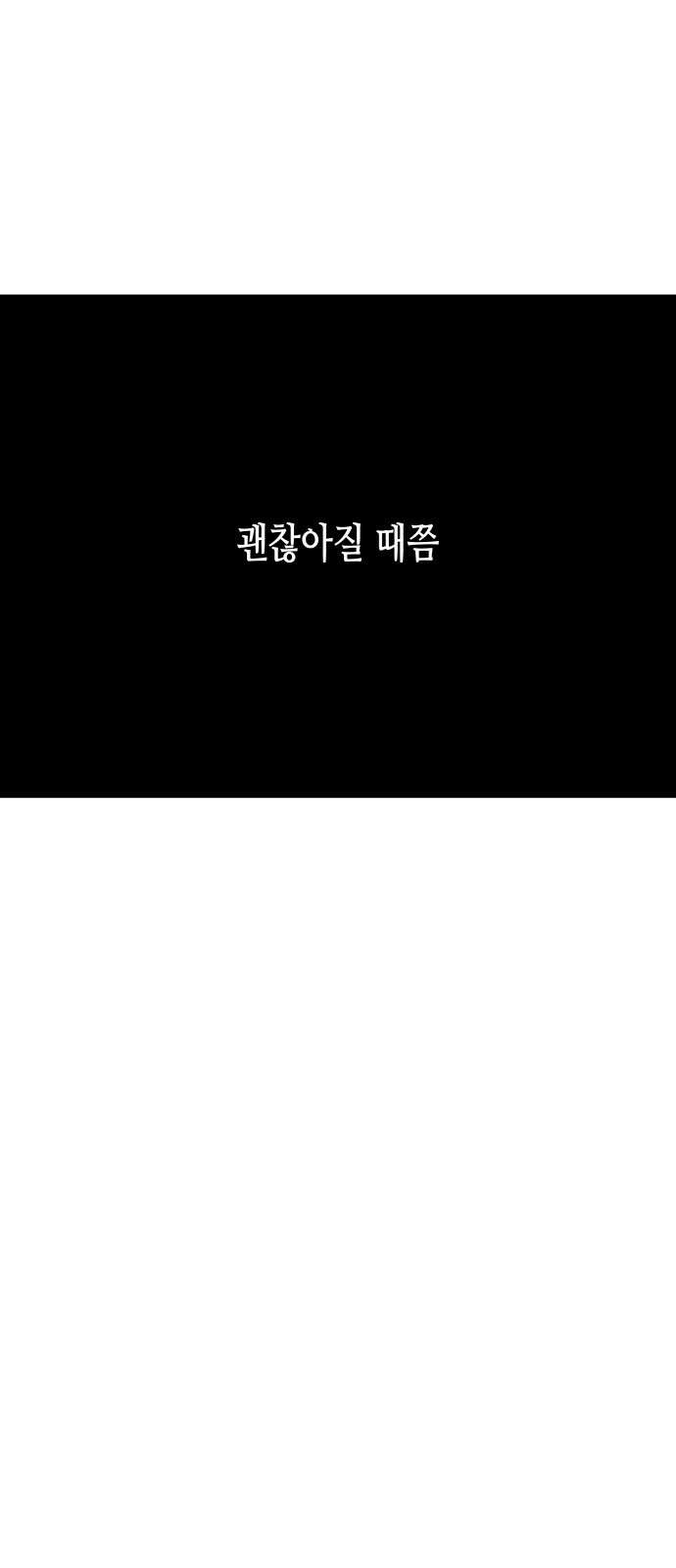 콜미로맨틱 44화 67