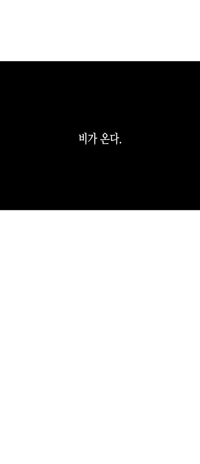 콜미로맨틱 44화 68