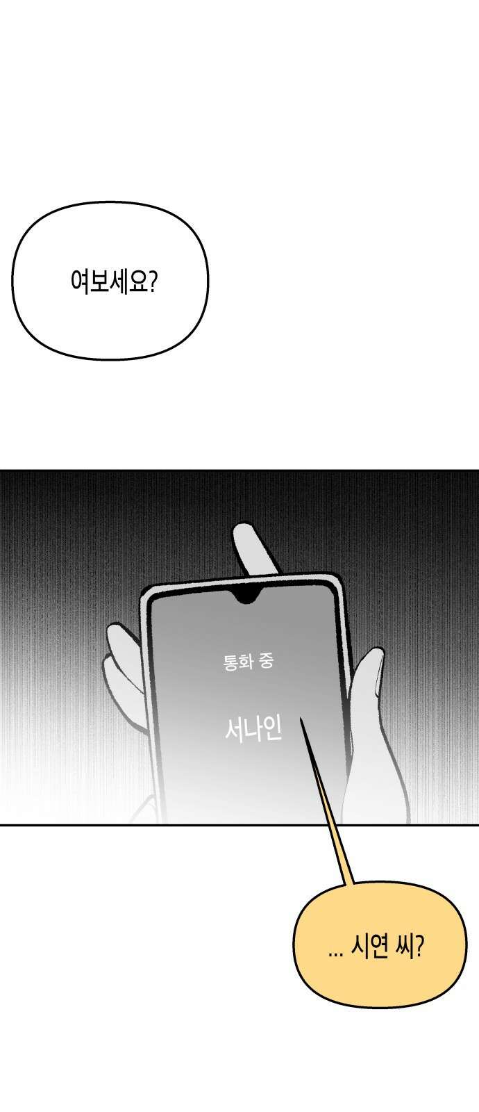 콜미로맨틱 44화 70