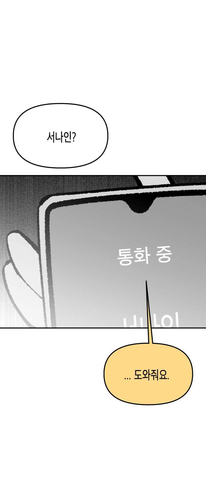 콜미로맨틱 44화 71