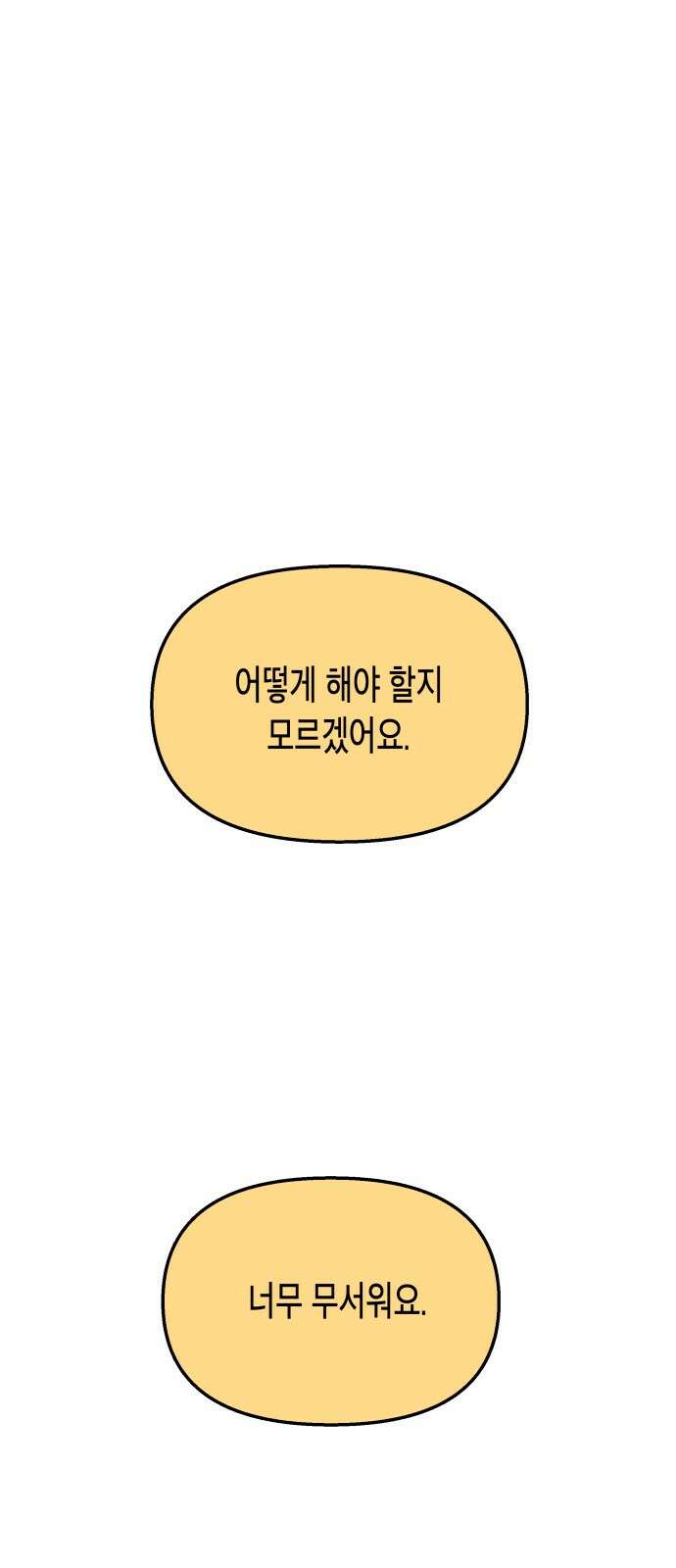 콜미로맨틱 44화 72
