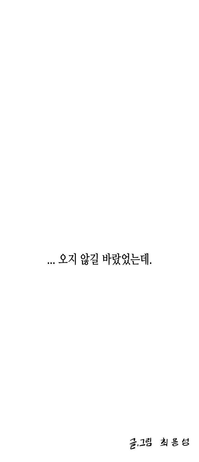 콜미로맨틱 44화 73