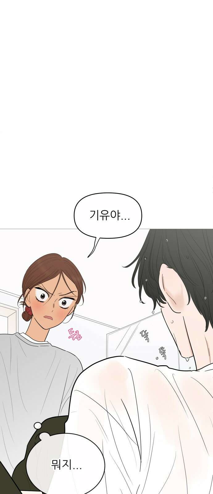 너의 미소가 함정 147화 3