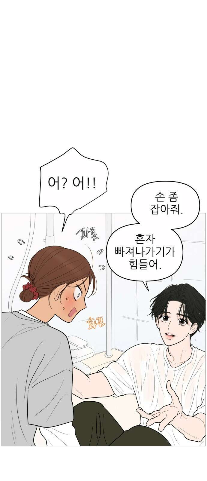 너의 미소가 함정 147화 7