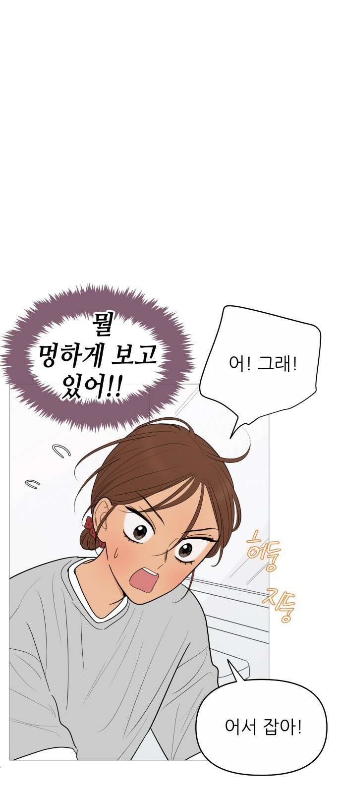 너의 미소가 함정 147화 8