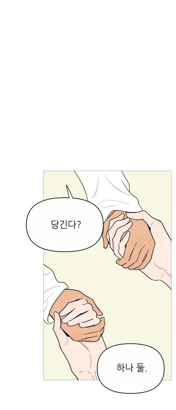 너의 미소가 함정 147화 9
