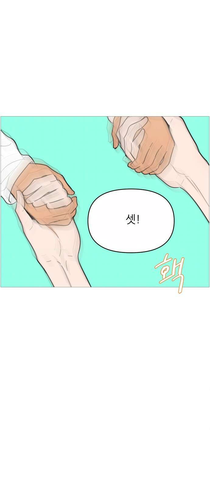 너의 미소가 함정 147화 10