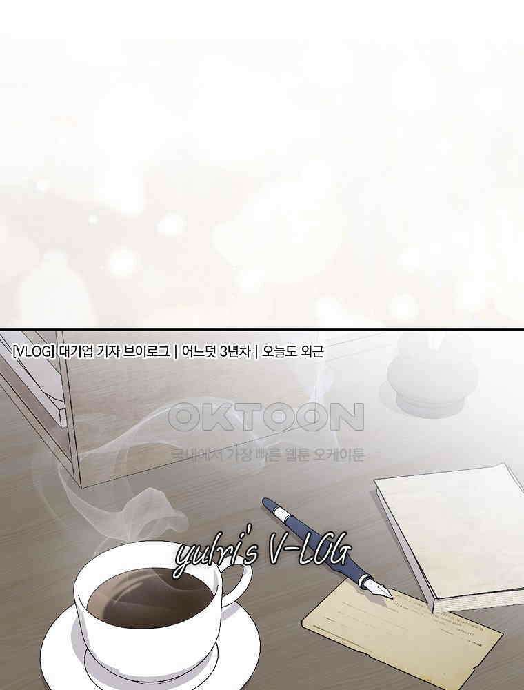 시한부를 즐겼을 뿐이었는데 36화 1