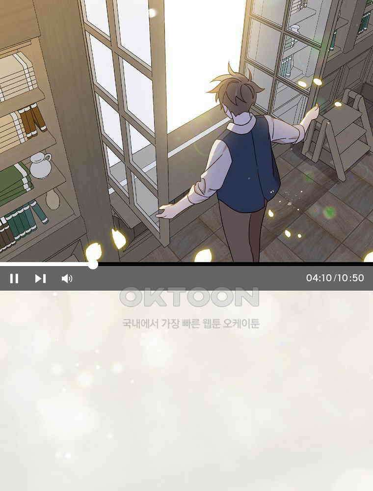 시한부를 즐겼을 뿐이었는데 36화 3