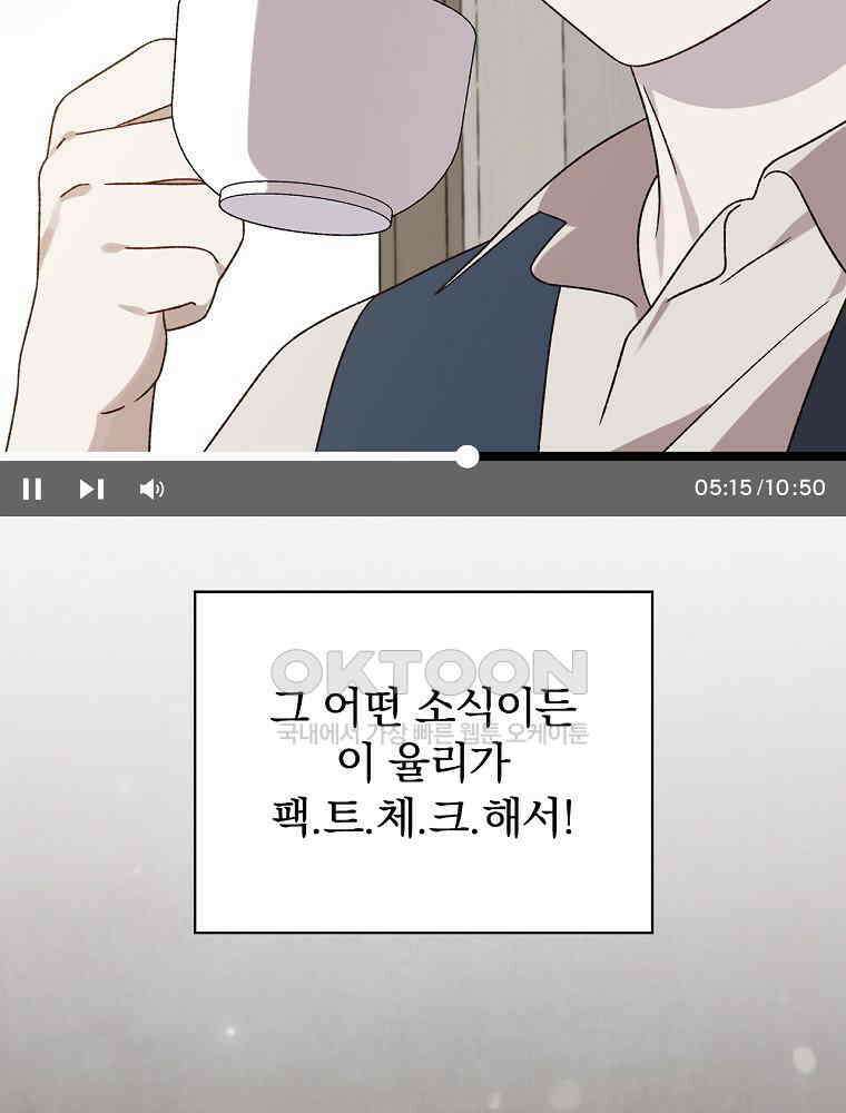 시한부를 즐겼을 뿐이었는데 36화 7