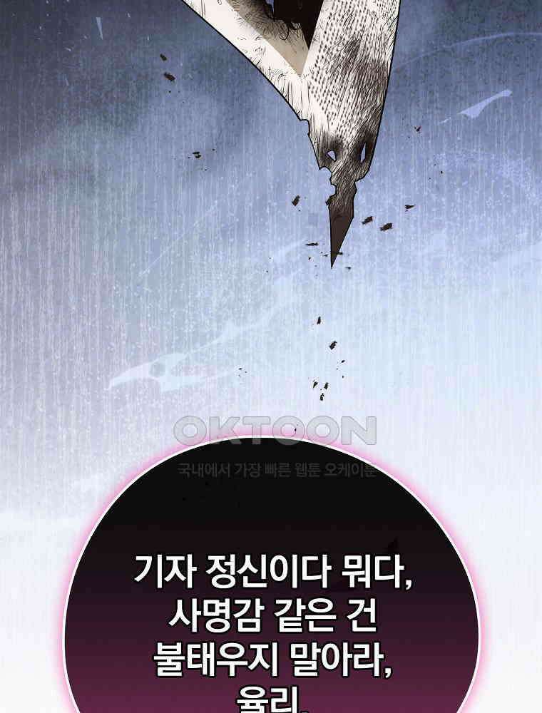시한부를 즐겼을 뿐이었는데 36화 15