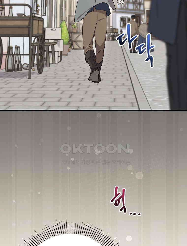 시한부를 즐겼을 뿐이었는데 36화 18