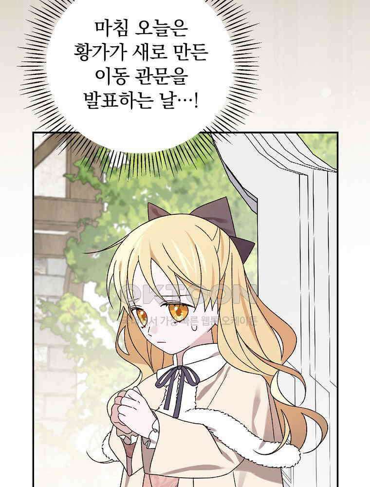시한부를 즐겼을 뿐이었는데 36화 19