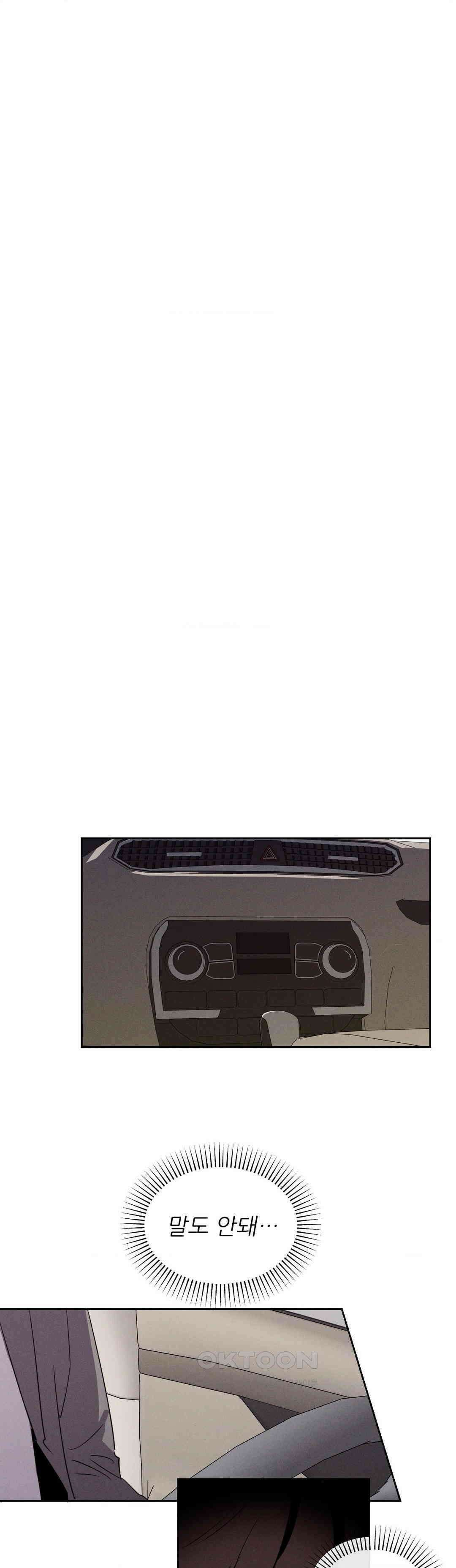 완벽한 목줄 35화 6