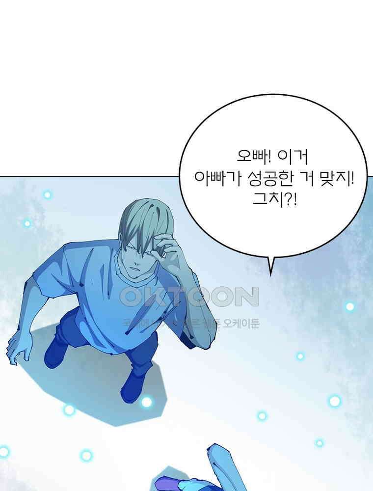 블러디발렌타인:인류종말 568화 1