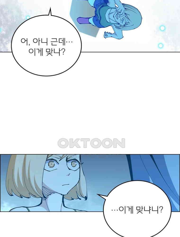 블러디발렌타인:인류종말 568화 2