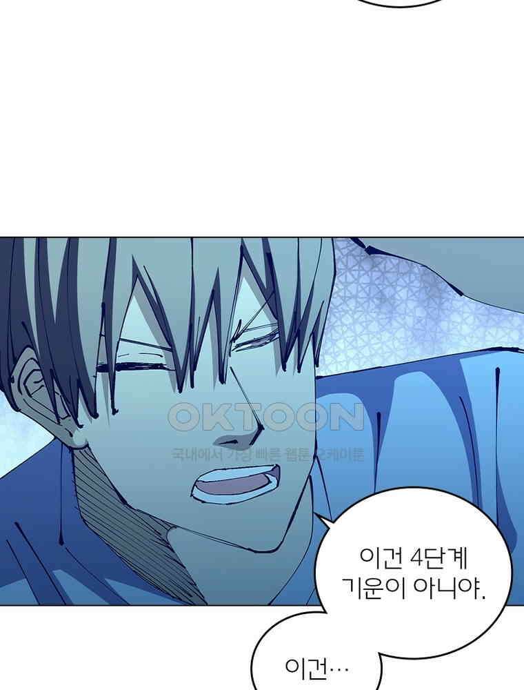 블러디발렌타인:인류종말 568화 3