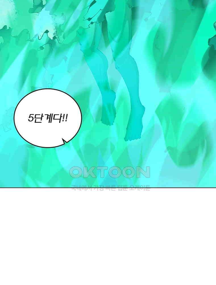 블러디발렌타인:인류종말 568화 5