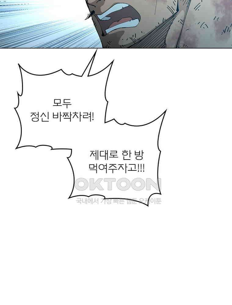 블러디발렌타인:인류종말 568화 10